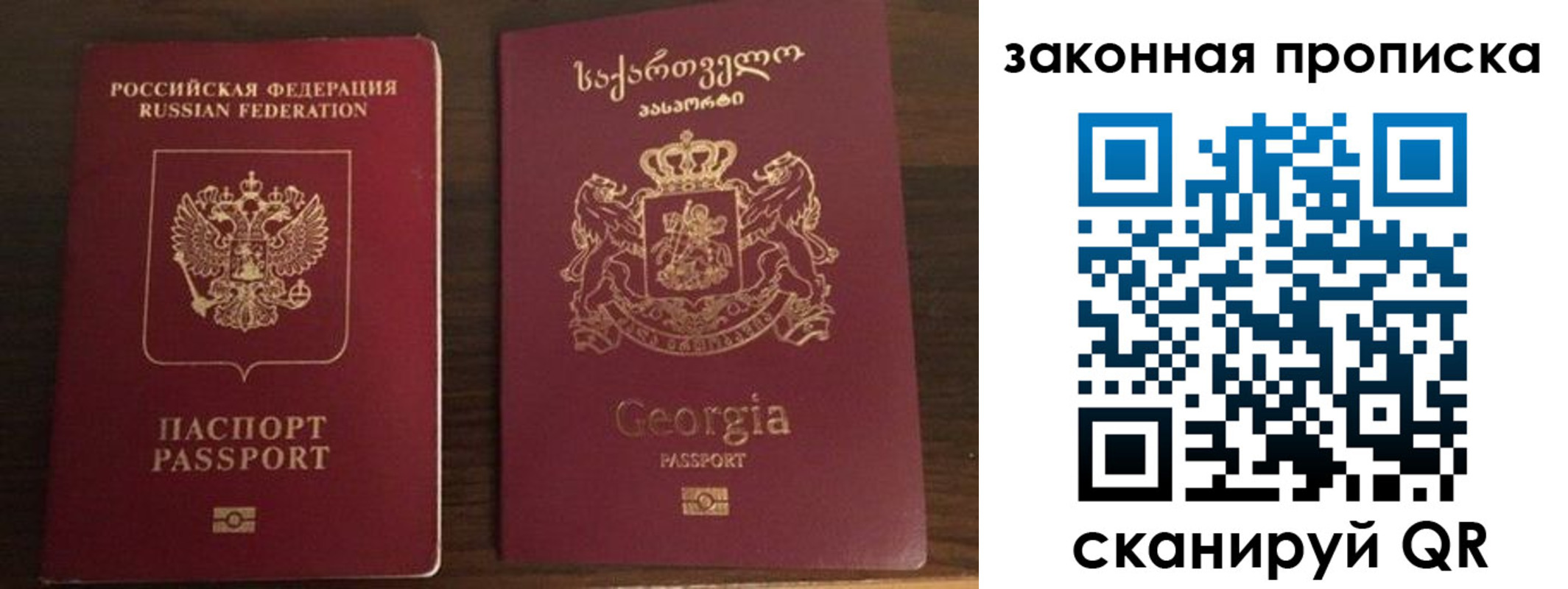 временная регистрация надежно в Улан-Удэ