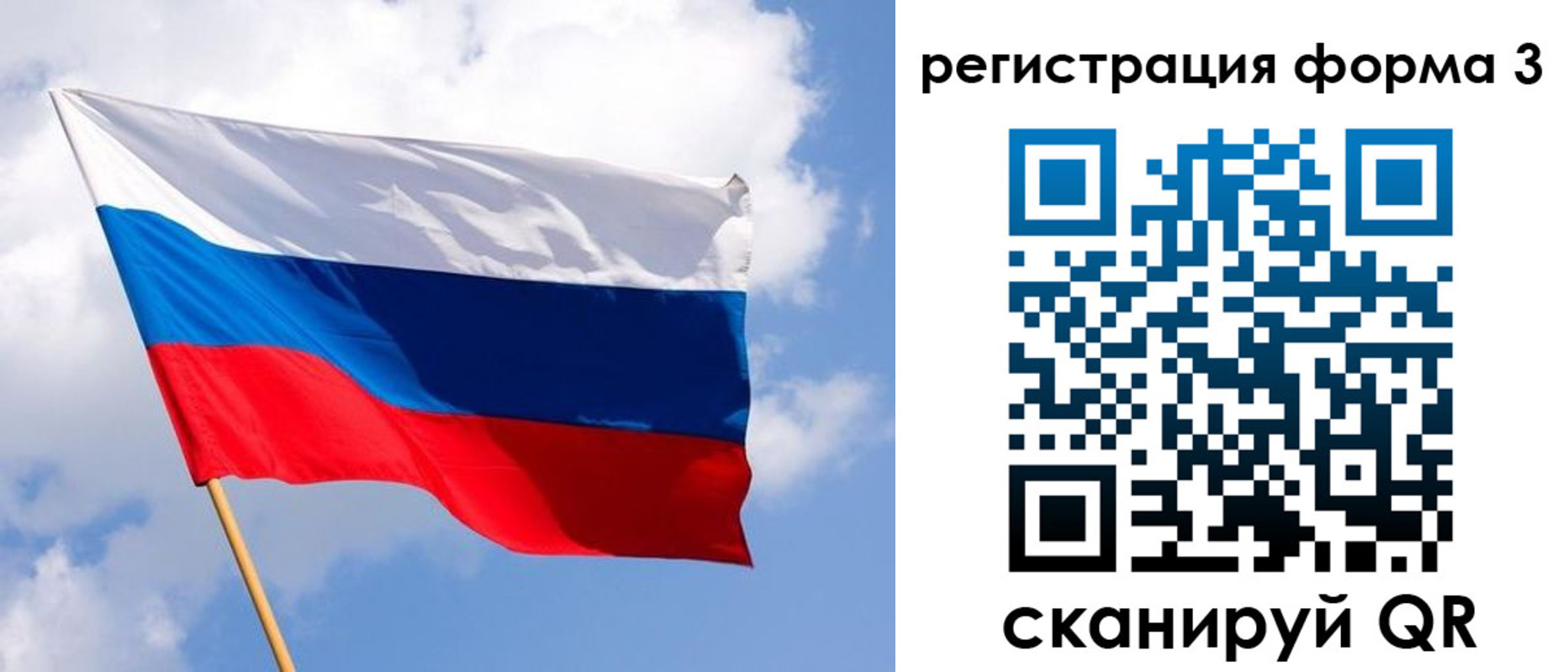 временная регистрация собственник в Улан-Удэ