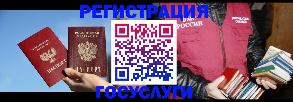 прописка для работы в Улан-Удэ
