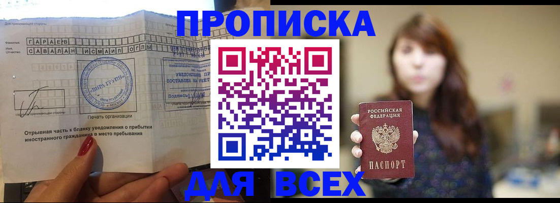 миграционный учет в Улан-Удэ