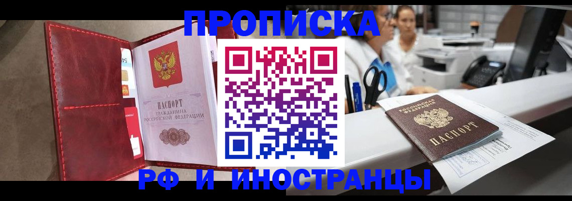 миграционный учет в Улан-Удэ