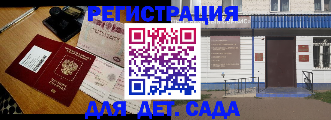 временная регистрация гарантия в Улан-Удэ