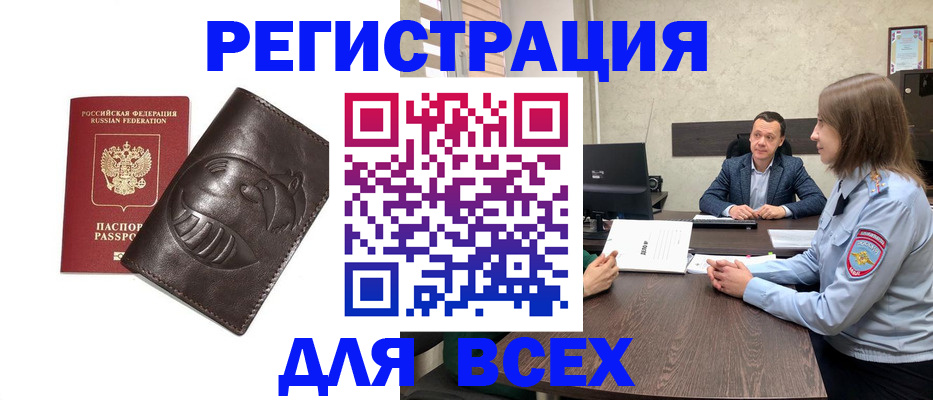 временная регистрация надежно в Улан-Удэ