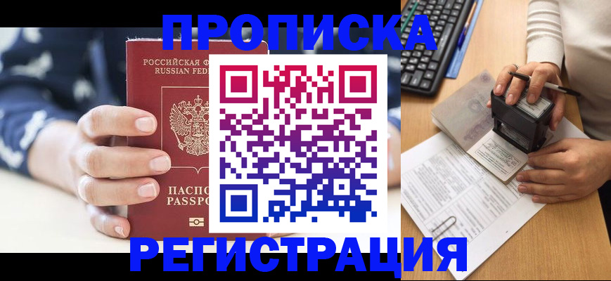 регистрация для школы в Улан-Удэ