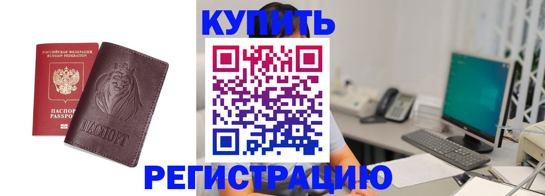 временная регистрация гарантия в Улан-Удэ